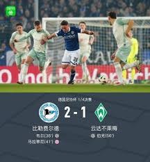 法甲巅峰对决朗斯与巴黎不败之争